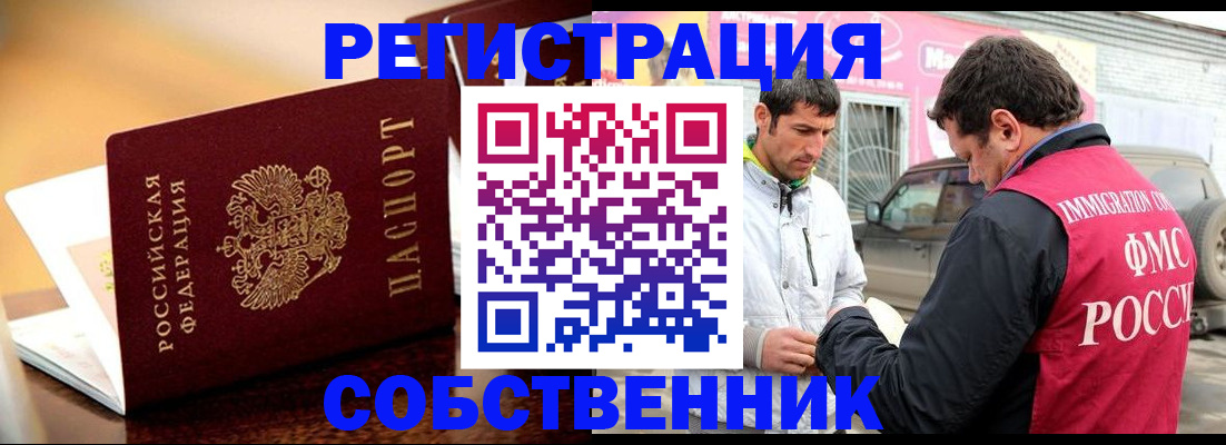 временная регистрация для школы в Пензенской области